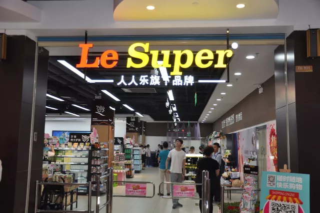 中國(guó)資本證券網(wǎng)：人人樂年底提速開店 孕育新零售“超級(jí)IP”！