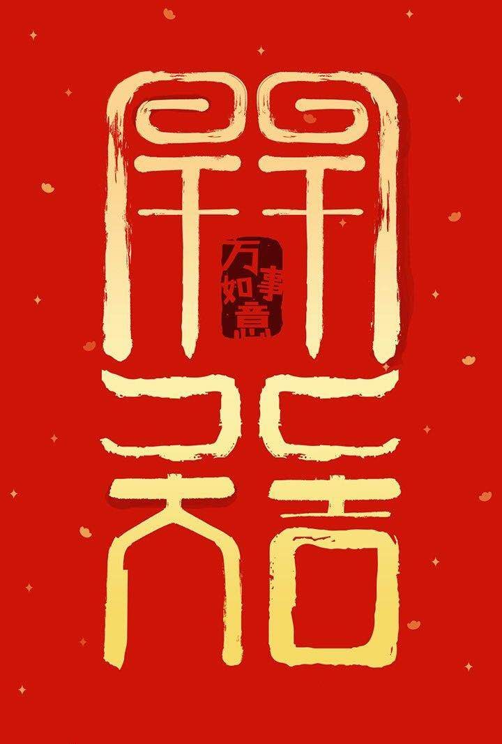 賀人人樂集團總部喬遷新址，開工大吉！