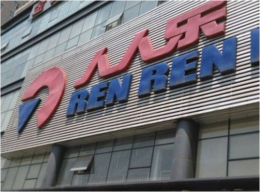 人人樂西北、成都、重慶升級大西區(qū) 今年將開66家店