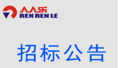 監(jiān)控設(shè)備及耗材招標采購