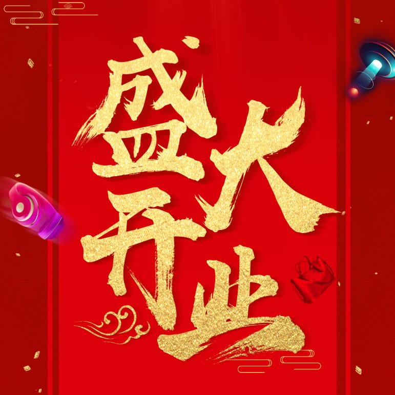 【新店開業(yè)】Le Super精品超市入駐華北區(qū)社會(huì)山購物廣場！
