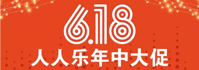 【滿89元減17元】618年中大促，精選好物等你來！