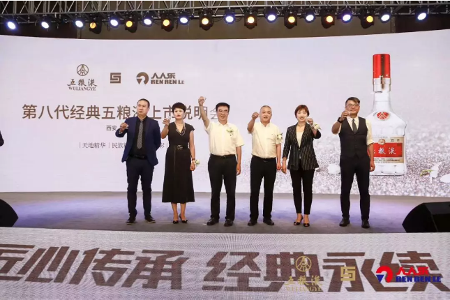 五糧液攜手人人樂，打響商超渠道創(chuàng)新營(yíng)銷升級(jí)戰(zhàn)