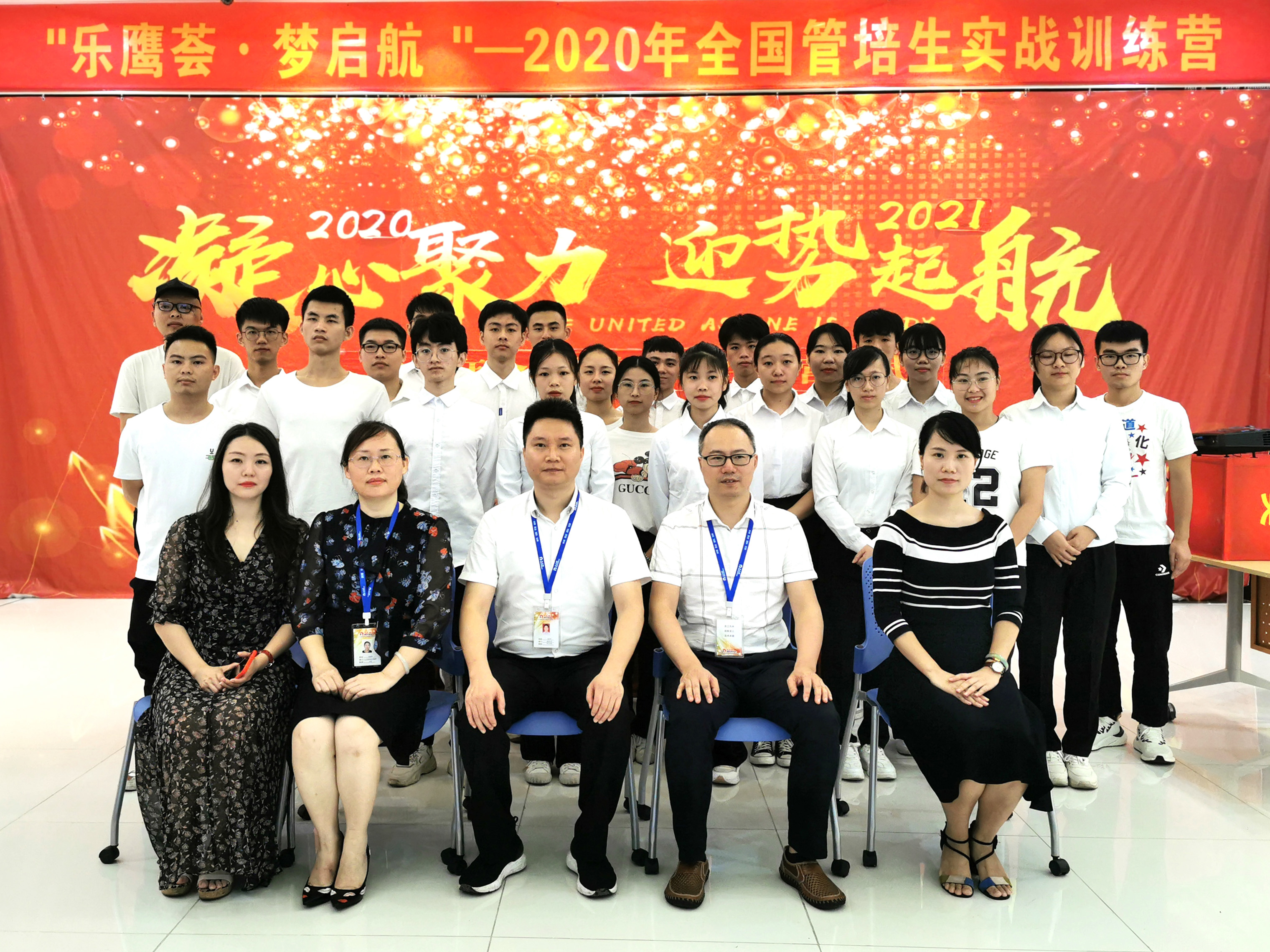 “乘風(fēng)破浪 逐夢(mèng)啟航”——2020年人人樂管培生訓(xùn)練營(yíng)正式開營(yíng)！