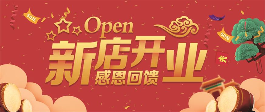 人人樂第150家門店SUPERMARKET新都購(gòu)物廣場(chǎng)盛大開業(yè)！