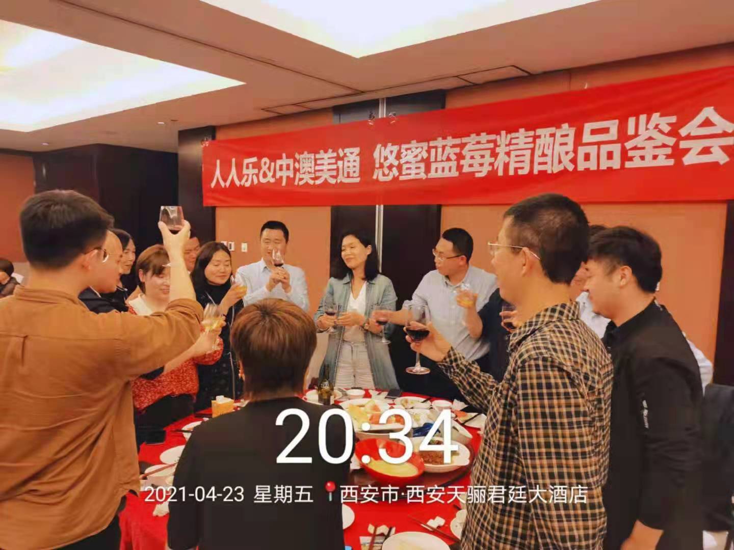 茅臺(tái)悠蜜，人人樂全國品鑒會(huì)盛大開啟！