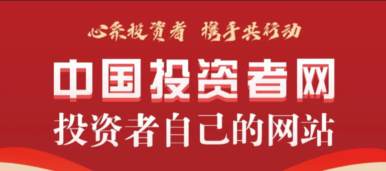 人人樂邀請您關注中國投資者網(wǎng)