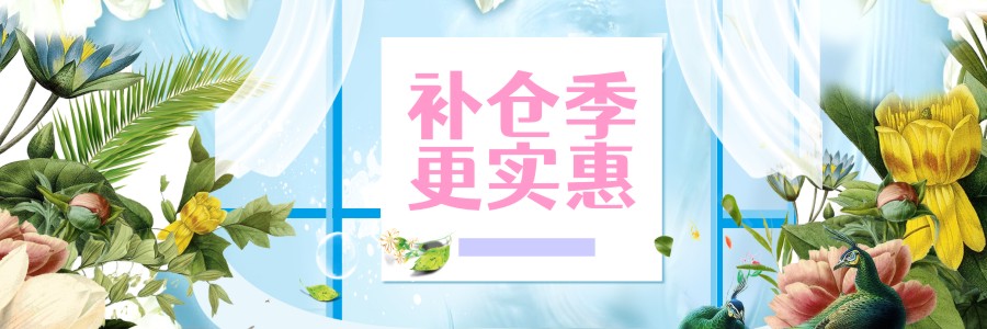 節(jié)后補(bǔ)貨啦！糧油調(diào)料低至7.9折！