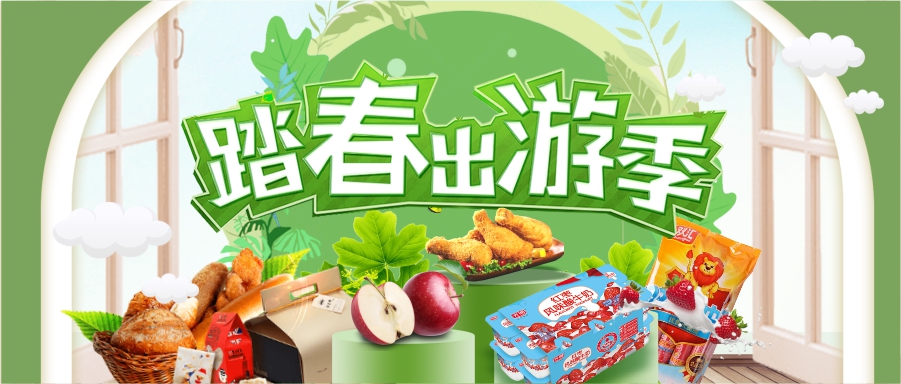 約惠春天|海量好券，免費(fèi)領(lǐng)！