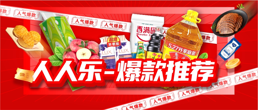 大單品來咯！力度很給力，強(qiáng)烈推薦！